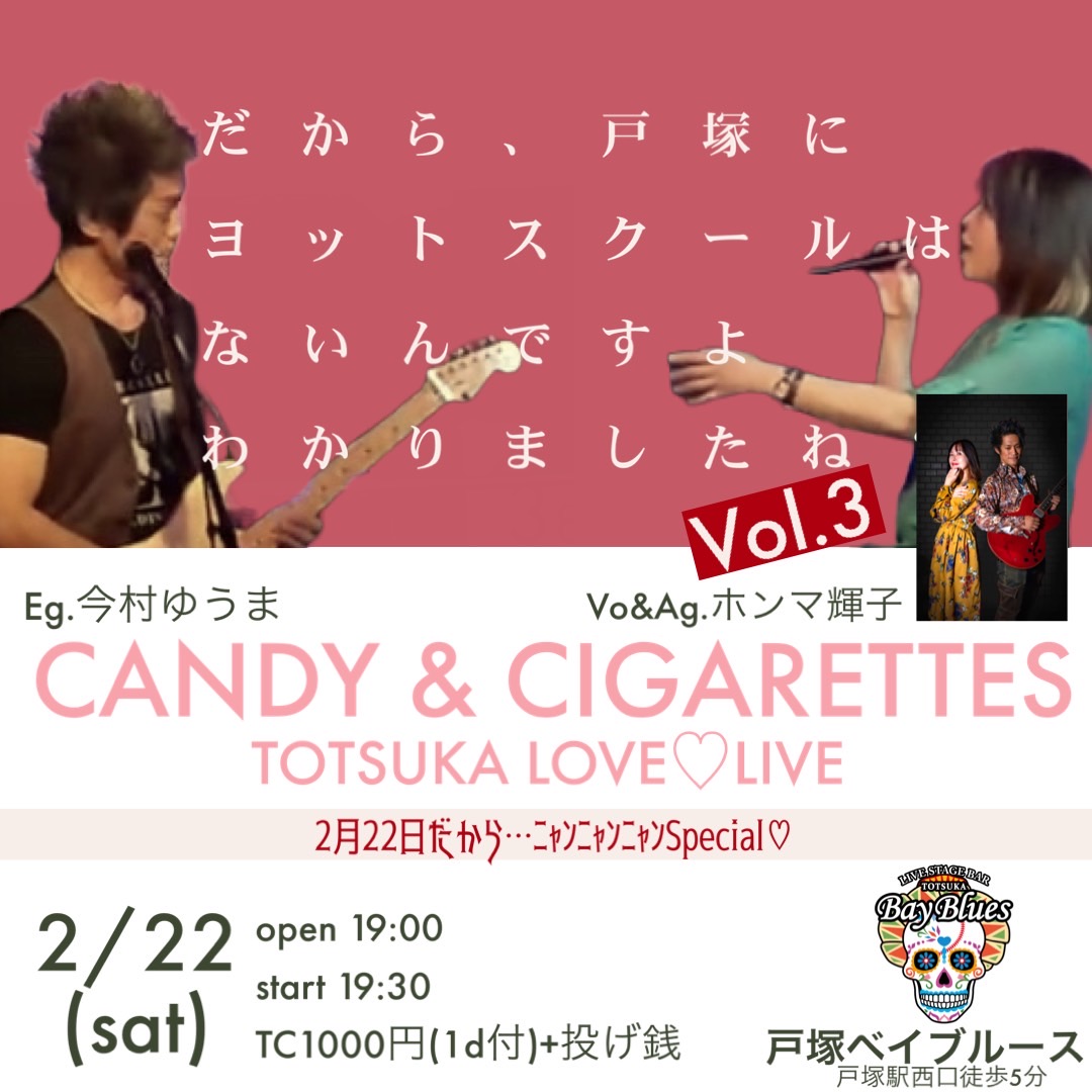 CANDY & CIGARETTES