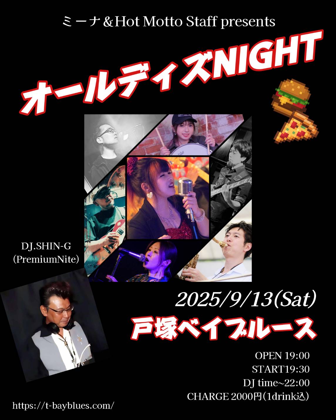 ミーナ & Hot motto staff