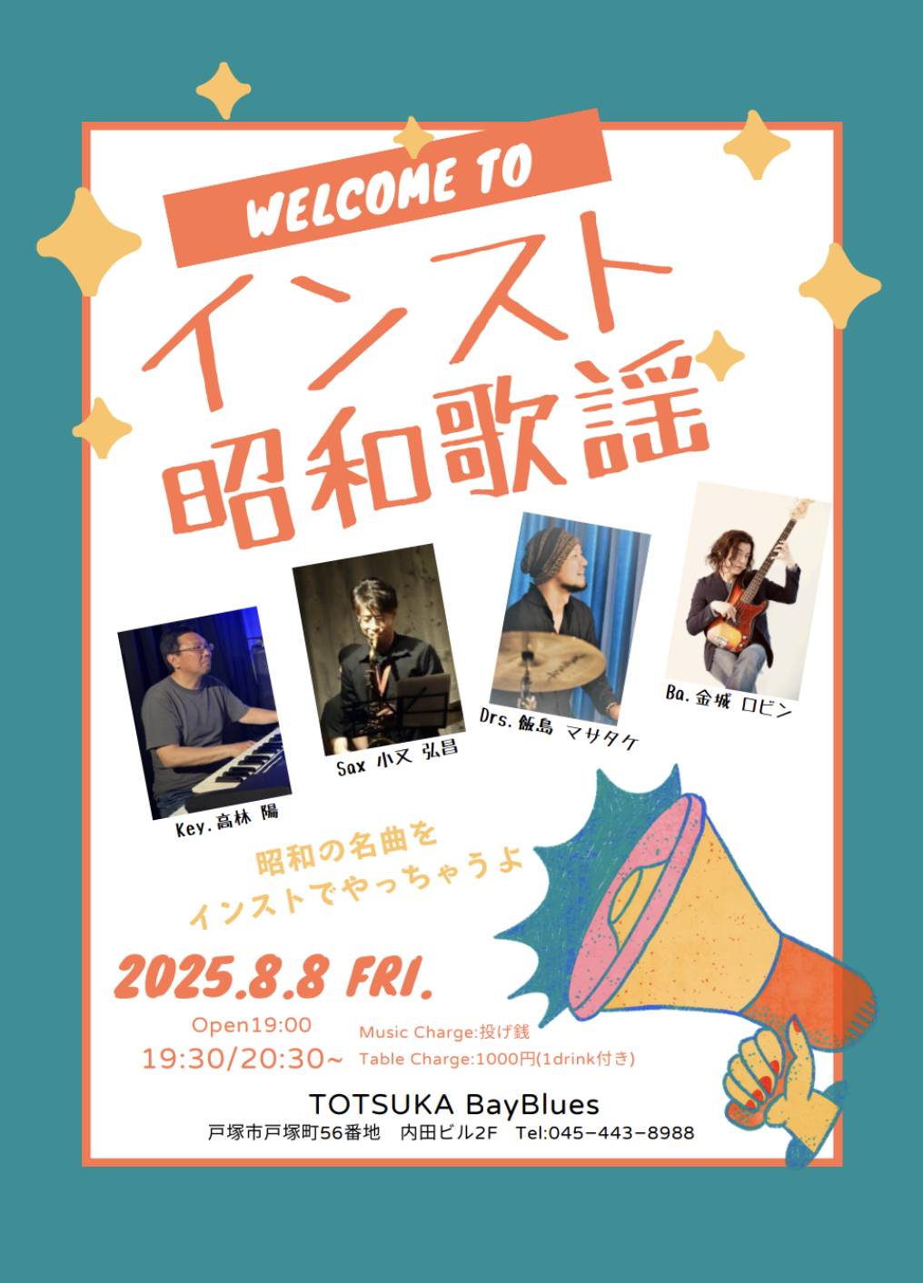 インスト昭和歌謡