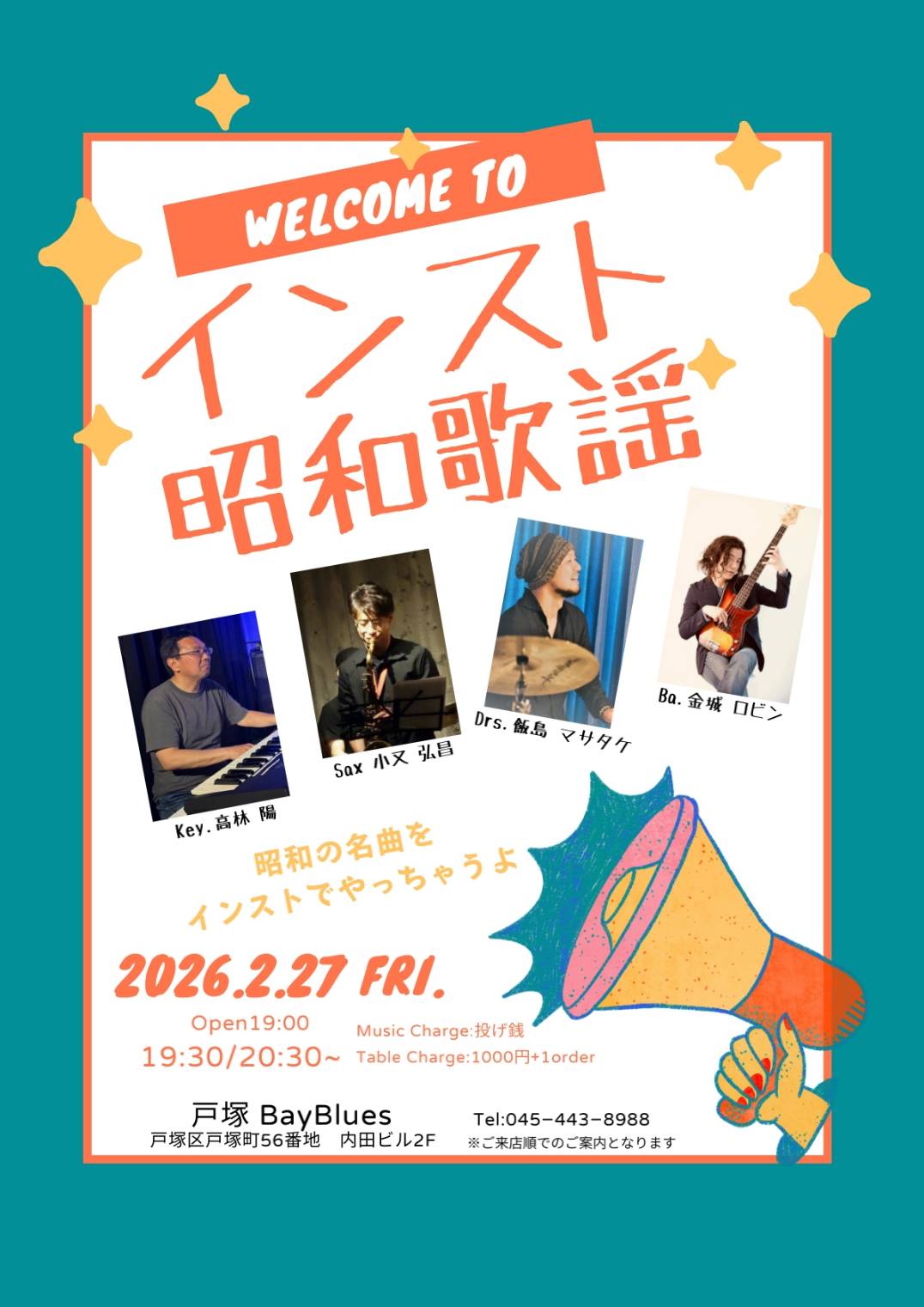 インスト昭和歌謡