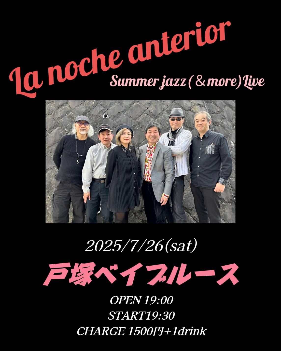La noche anterior