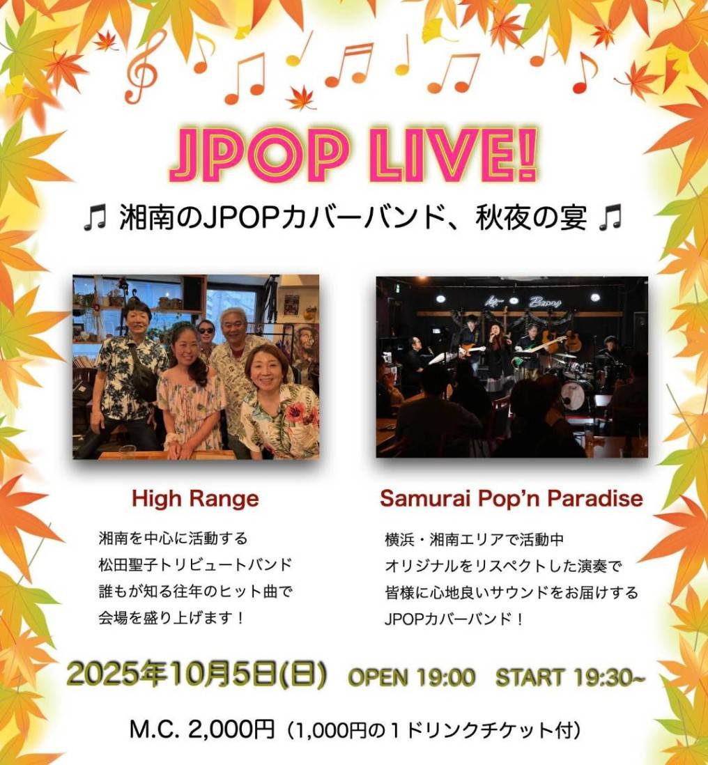 J-POP LIVE！