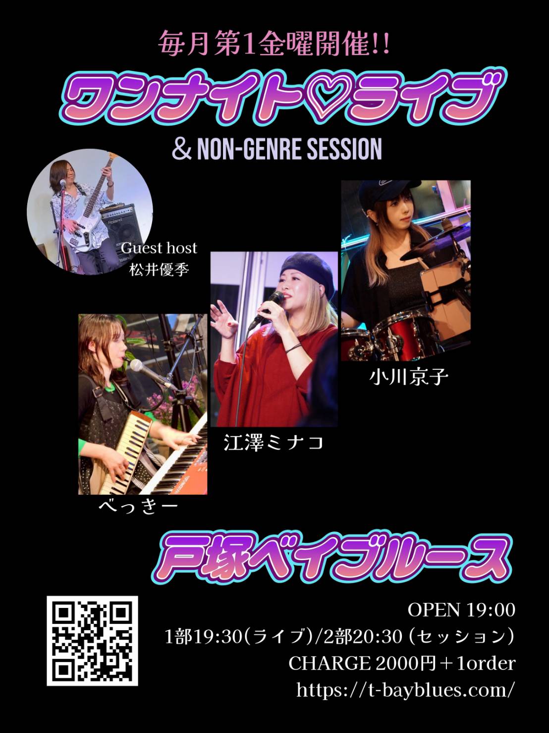 ワンナイトライブ＆セッション