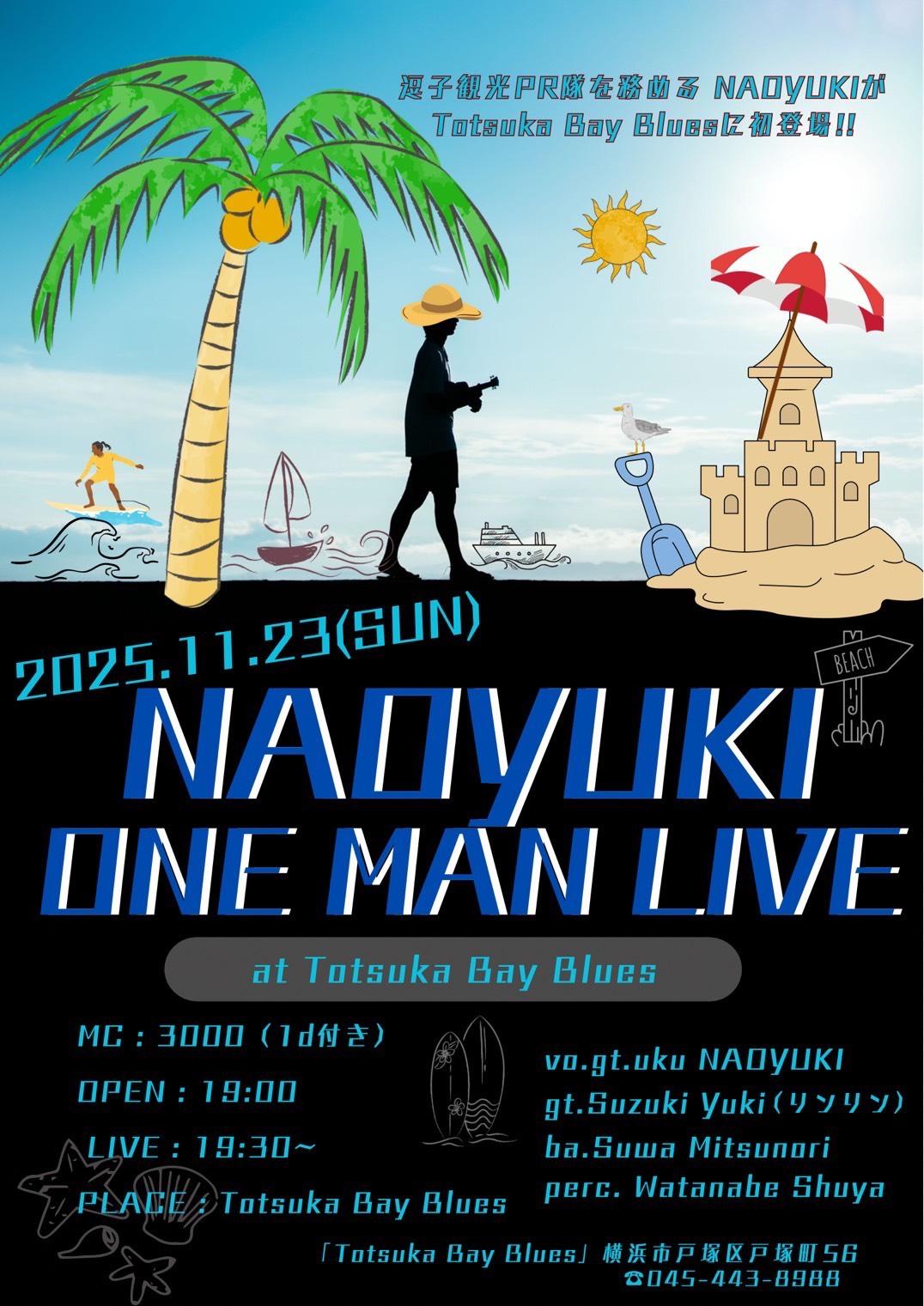 NAOYUKI ONE MAN LIVE