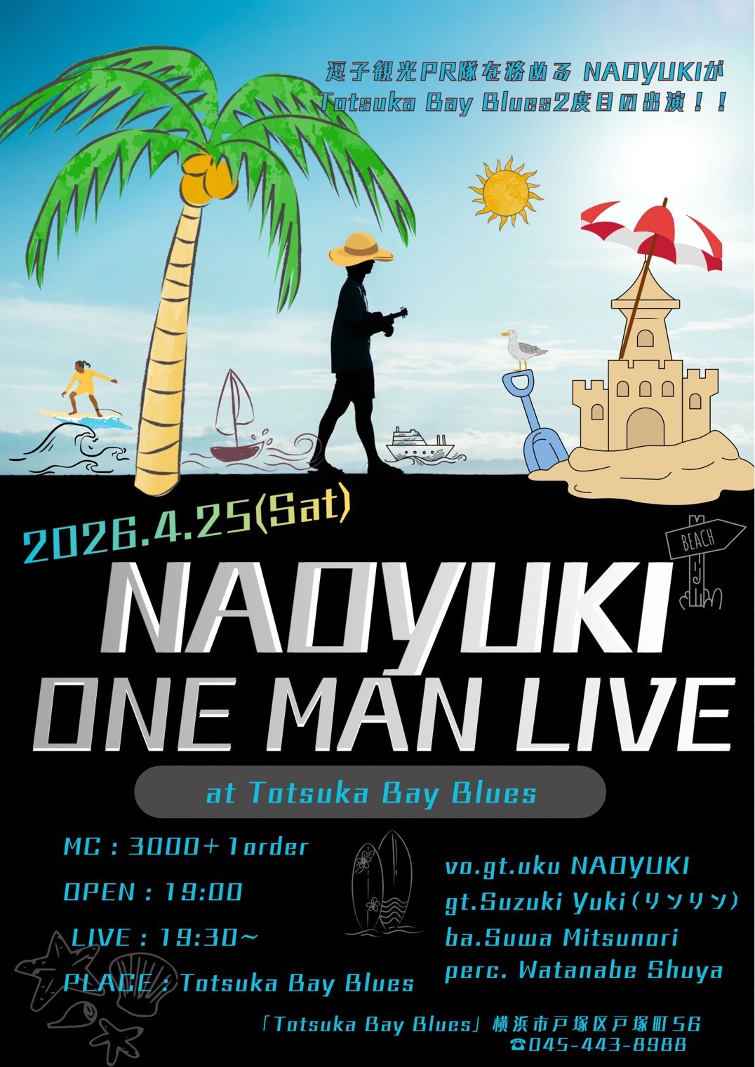 NAOYUKI ONE MAN LIVE