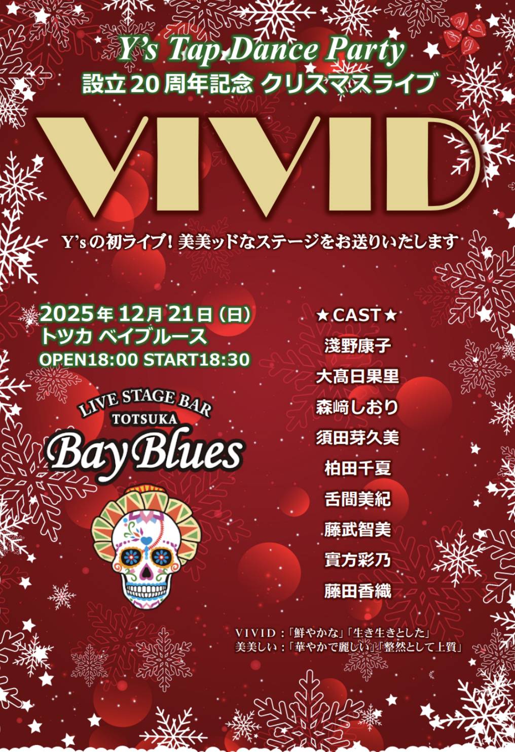 Y’s Tap Dance Party